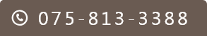 075-813-3388